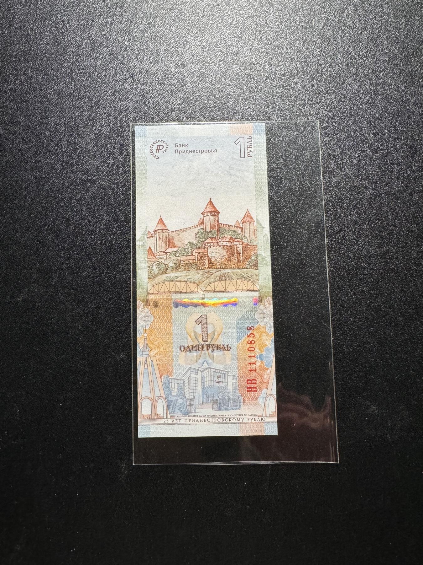 外币出坑 德涅斯特1卢布【HB1110858】