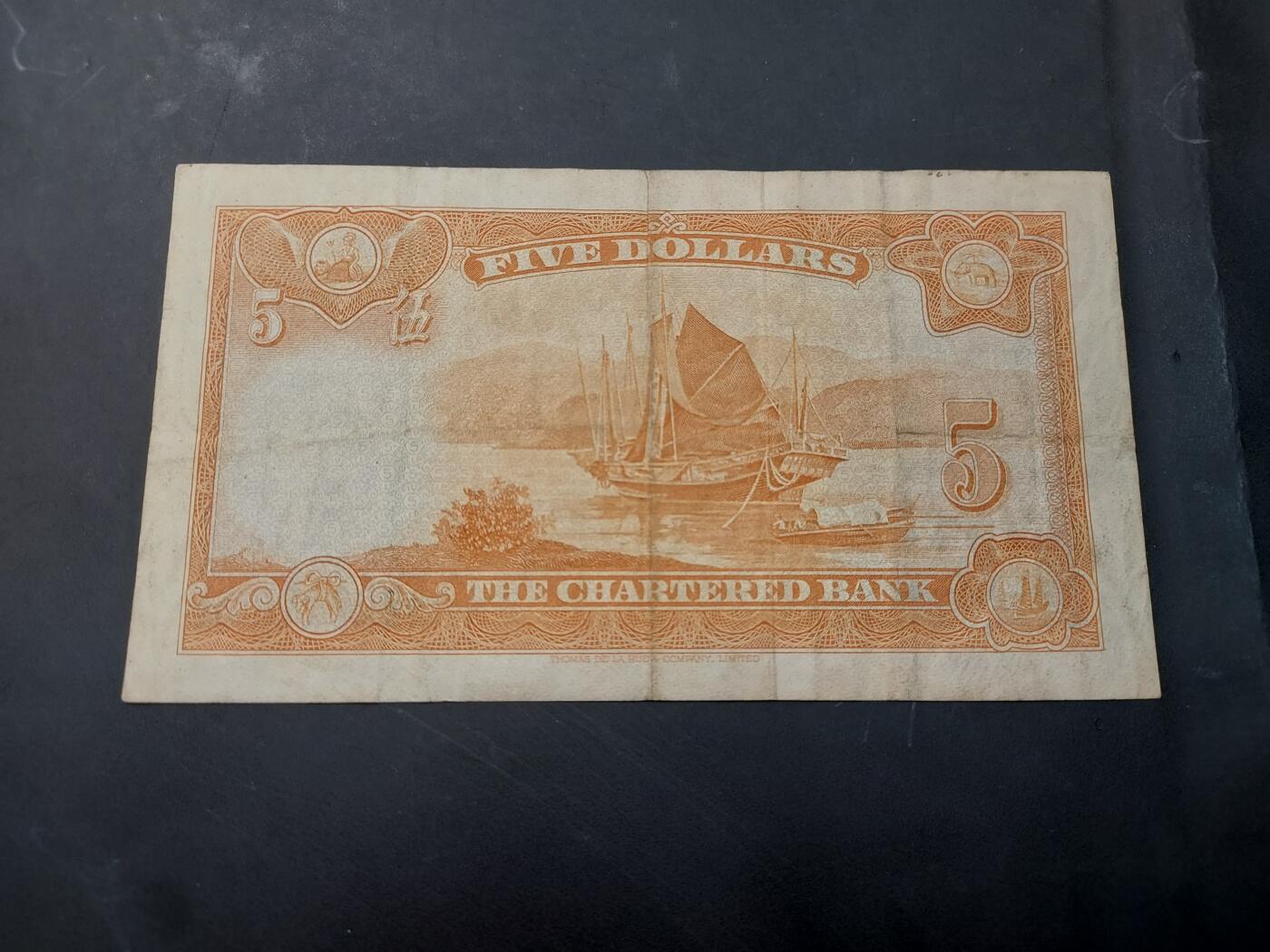 博彦收藏   12月3日 8点 钱币专场 香港渣打黄锁匙 5元 流通好品