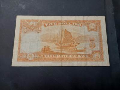 博彦收藏  4月25日 8点  钱币专场 香港渣打黄锁匙 5元 流通好品