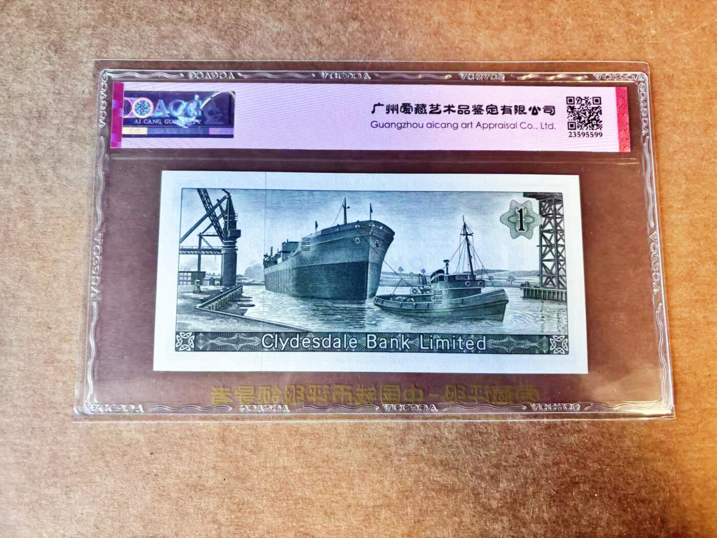 【Blue Auction】世界纸币精拍第756期——18级TOP拍卖/信誉/品质/专业/高效💫 苏格兰 1969年1镑 大船 ACG66EPQ 