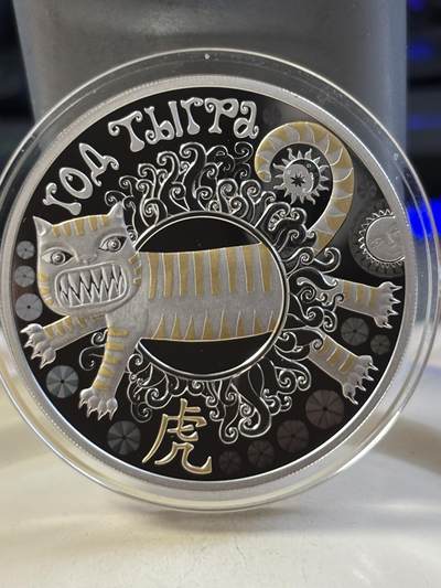 第183期拍卖 - 获奖白俄罗斯2021年中国生肖系列虎年1盎司彩银币，925银，33.63克，发行1300枚