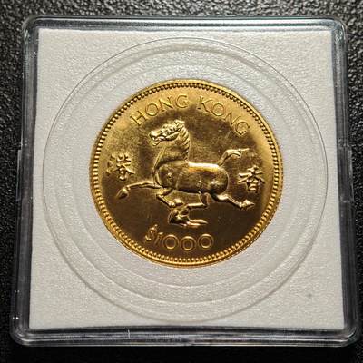 【德藏】世界币章拍卖第155期（拍品征集中~欢迎藏友联系） - 1978年 中国香港首套马年1000元纪念金币 917金 15.97克