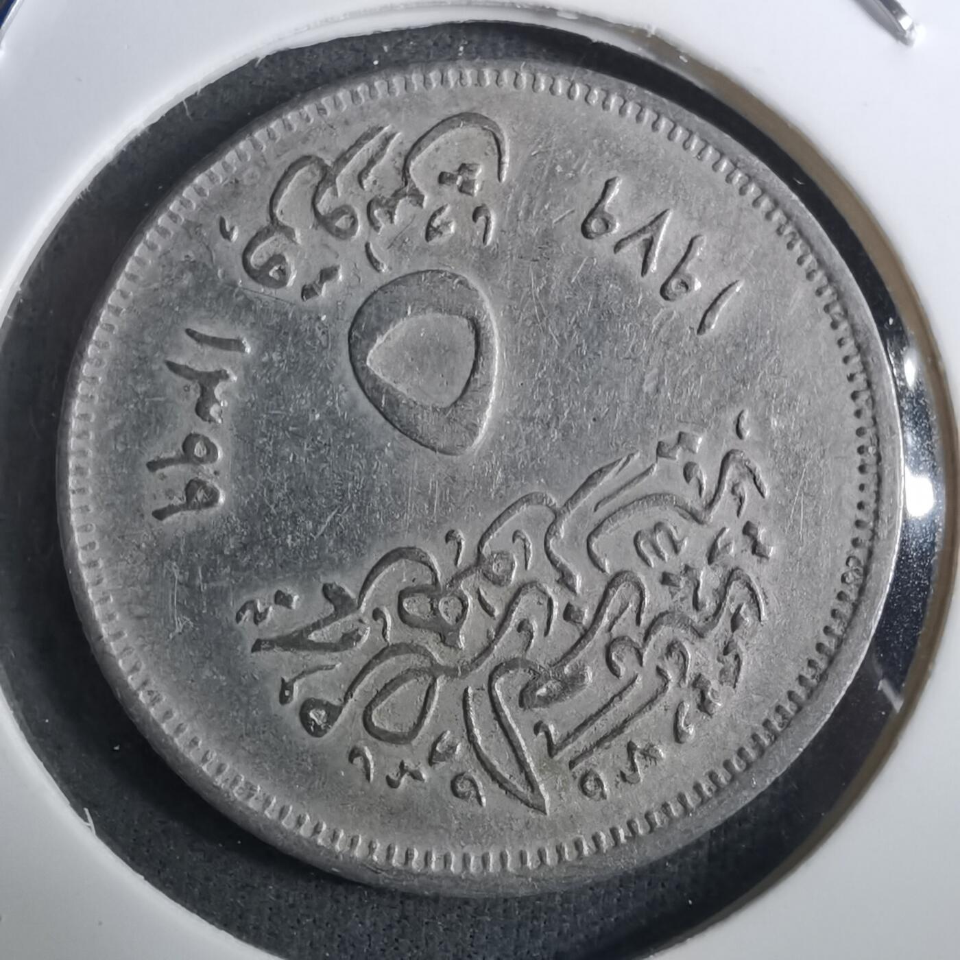 沼泽如烟--第916场 埃及纪念币