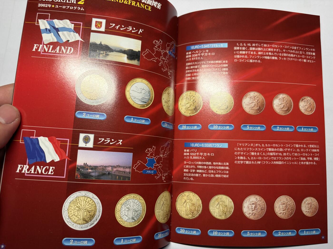 2025年集古藏今外币拍卖第十期-第10场—（总第290拍-纸币专场），本期拍完结算一次，发货时间2-3天，休息几天后继续新的一期拍卖。 欧盟初创12国纪念空册一本