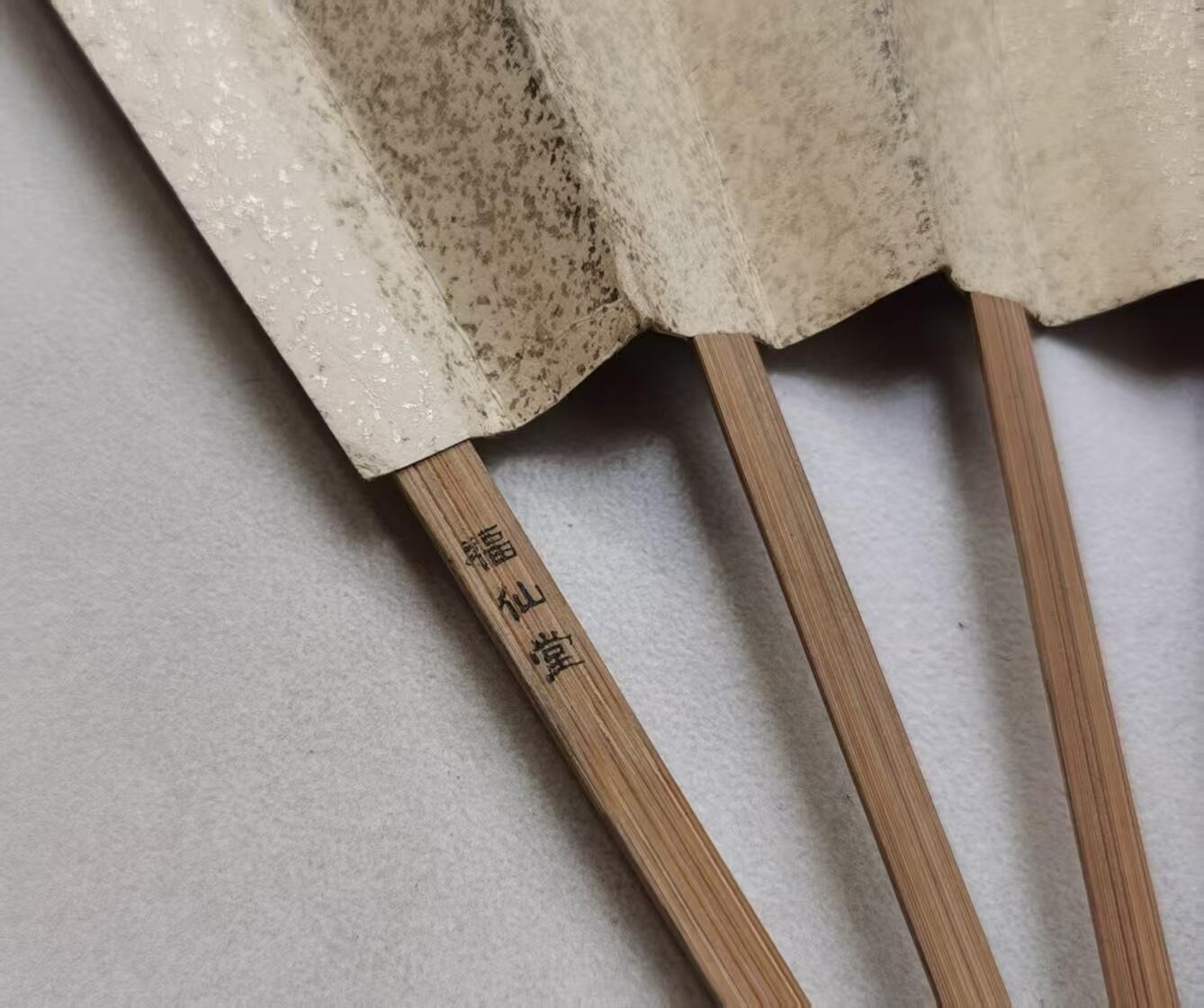 七河·世界钱币杂件水晶矿标小拍（总第29期） 藏家出品X644 邻国“福仙堂”款老折扇一件 素面 本件拍品由合作藏家负责邮寄