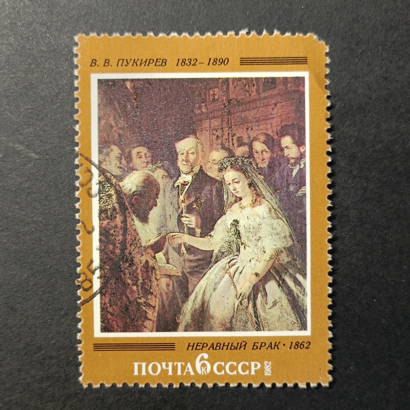 嘉禾收藏    【第390期】            无佣金、可寄存、满30元包邮 苏联邮票