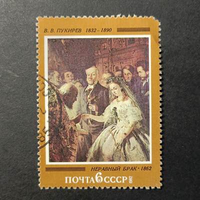 嘉禾收藏    【第398期】            无佣金、可寄存、满30元包邮 - 苏联邮票