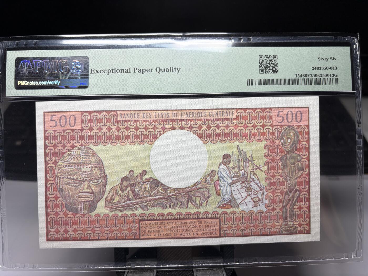 2025年集古藏今外币拍卖第十期-第10场—（总第290拍-纸币专场），本期拍完结算一次，发货时间2-3天，休息几天后继续新的一期拍卖。 PMG66E1981-1983年版喀麦隆500法郎