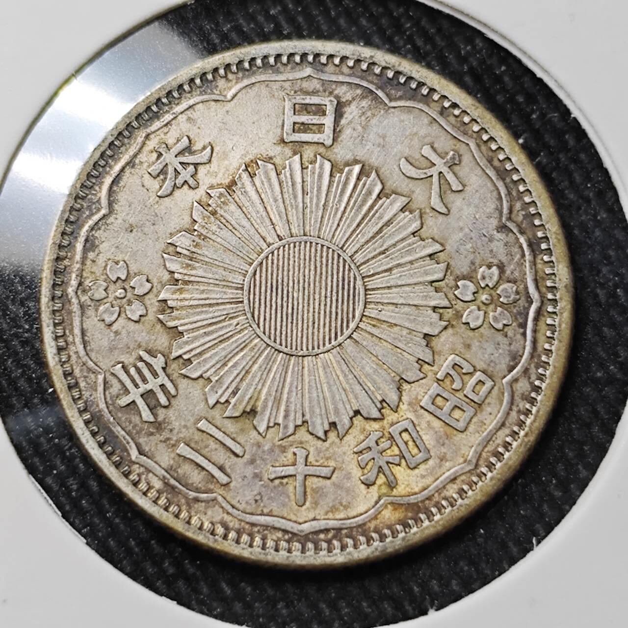 KK钱币收藏小铺 （套币 好品/批量散币 银币）专场  2月预留时间 周末发货  日本双凤50钱银币 昭和12年