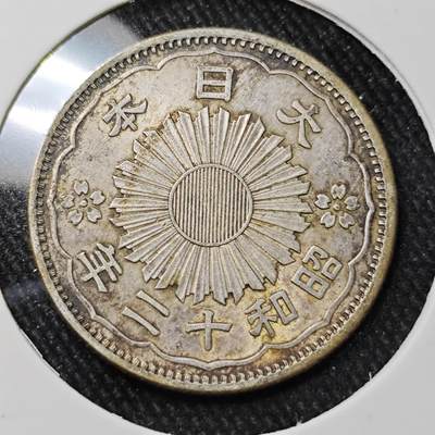 KK钱币收藏小铺 （套币 好品/批量散币 银币）专场  2月预留时间 周末发货 -  日本双凤50钱银币 昭和12年