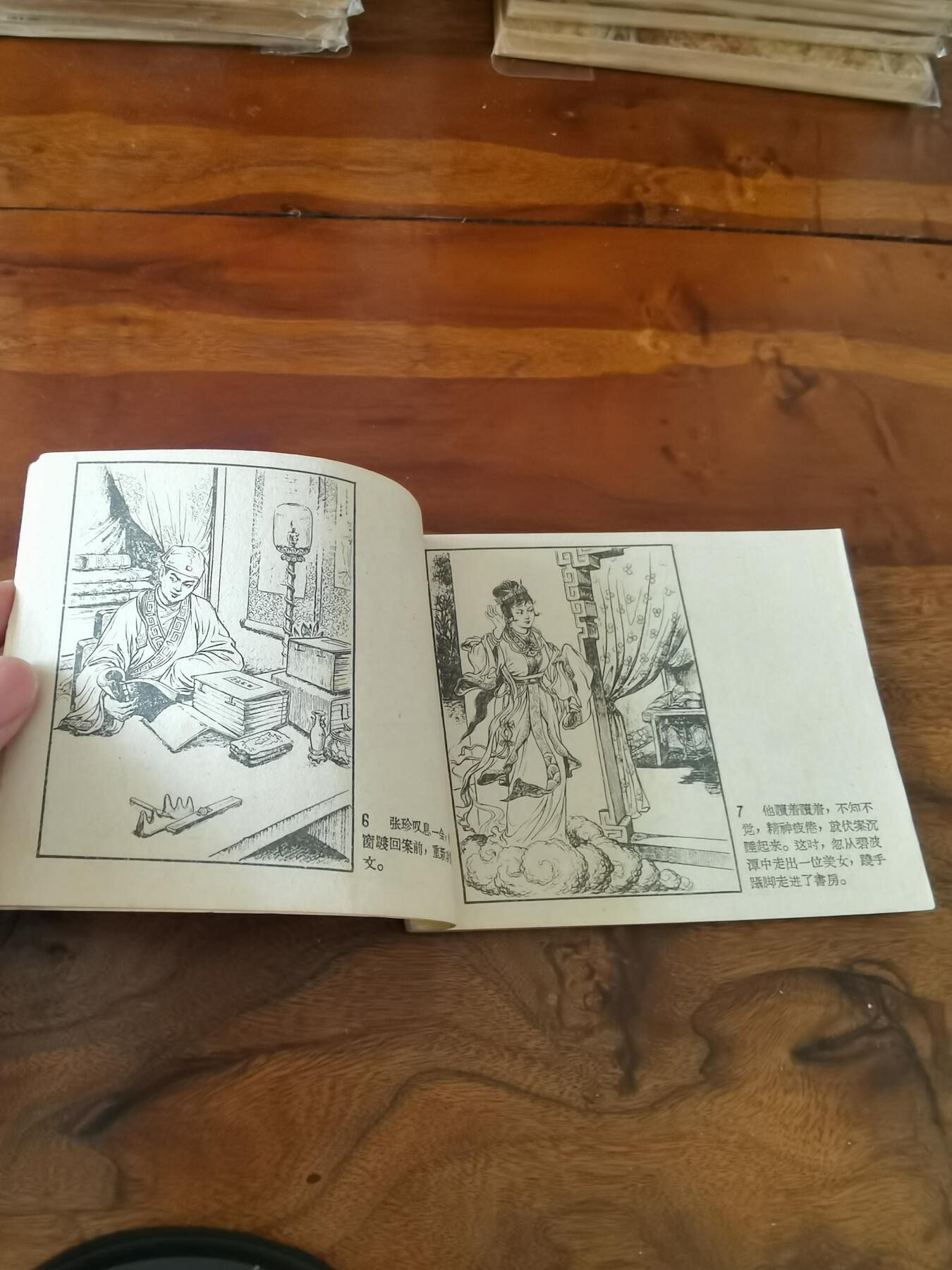 2026年2月22日连环画拍卖会