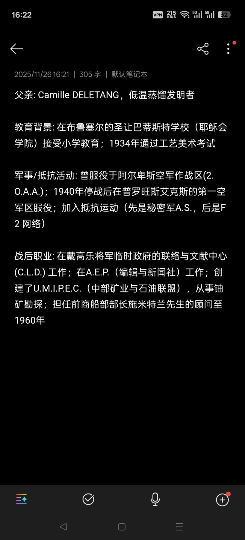 老王徽章第166期 黎巴嫩骑士级雪松勋章     原盒带证书（左下角有点小折损）和一点获得者的剪报    颁发于1965年     获得者为法国人皮埃尔•德莱唐先生      最后一张为简要履历翻译 