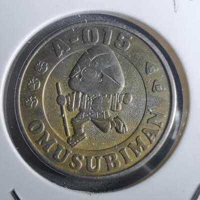 沼泽如烟--第916场 - 1992年代币