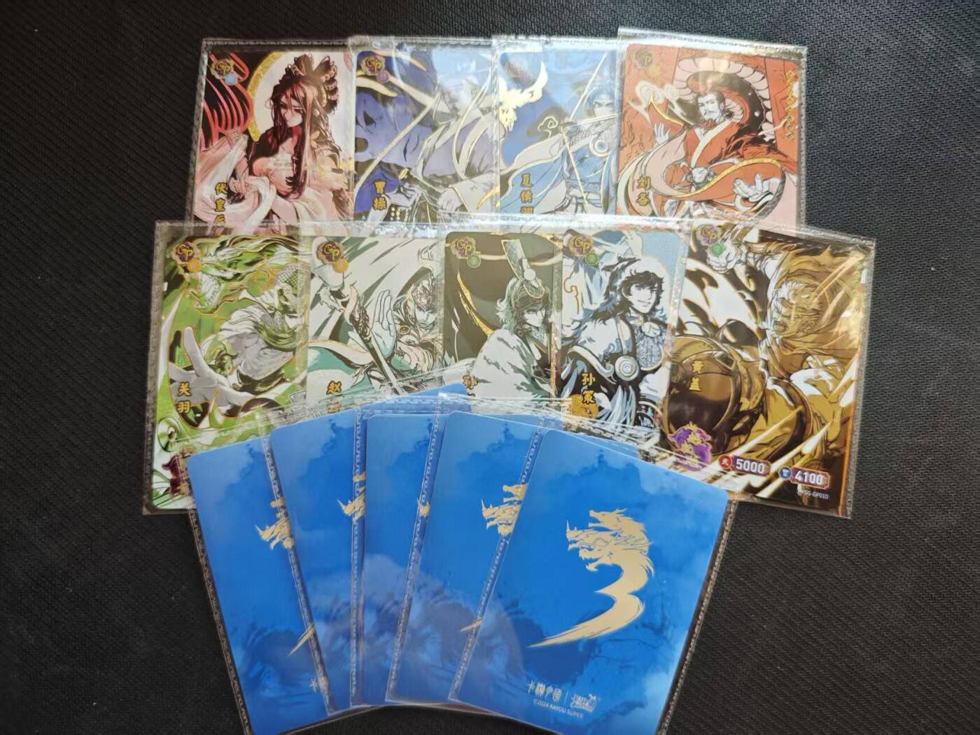 龙虎卡牌六五场 （无佣金，周六结拍，欢迎送拍） 14张 卡游三国  （绝版gp卡+ar卡）