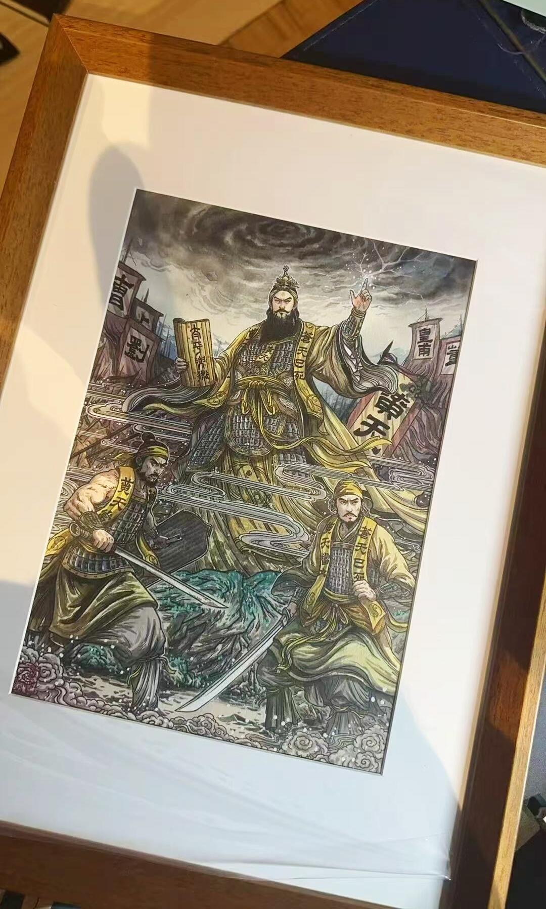 NO.16 好又多金牌大场，双11狂欢继续！每周一站式配齐，方便凑单！（周6晚8点截拍，卖家送拍0抽成！） 【1/1手绘】多吉老师手绘 黄天当立-张角三兄弟，笔触细腻，氛围感拉满45cm*30cm 已装裱带框450mm*300mm【岁在甲子，天下大吉！】