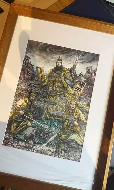 NO.16 好又多金牌大场，双11狂欢继续！每周一站式配齐，方便凑单！（周6晚8点截拍，卖家送拍0抽成！） - 【1/1手绘】多吉老师手绘 黄天当立-张角三兄弟，笔触细腻，氛围感拉满45cm*30cm 已装裱带框450mm*300mm【岁在甲子，天下大吉！】