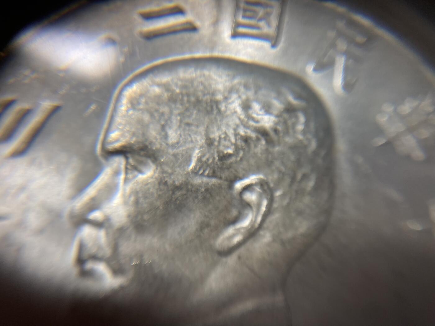 PCGS评级UNC-detail 1934 - Y-345 L&M-110 -壹圆船洋孙像