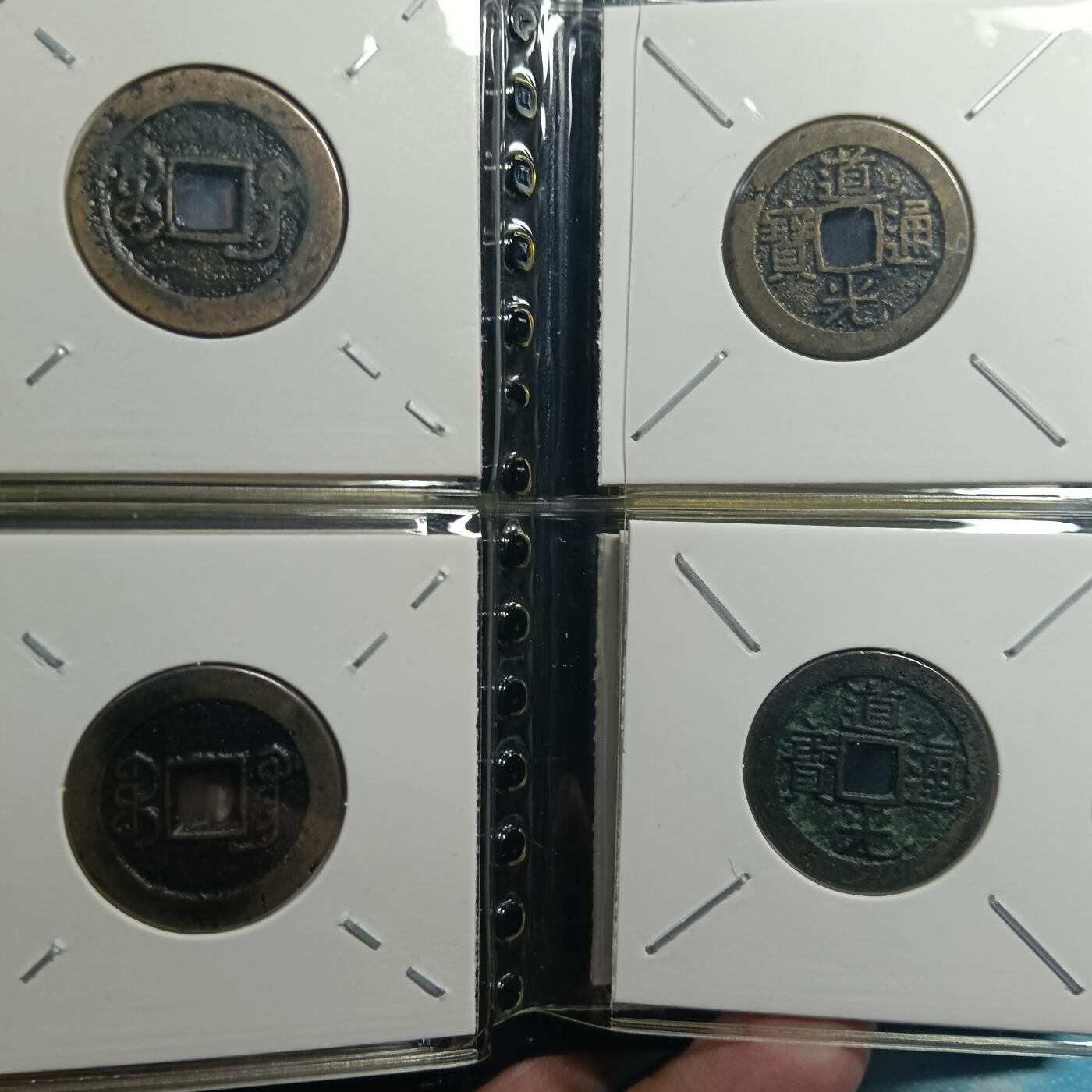 鸿运银币铜币艺术品专场7 闻徳认证清道光通宝部颁式币册12枚