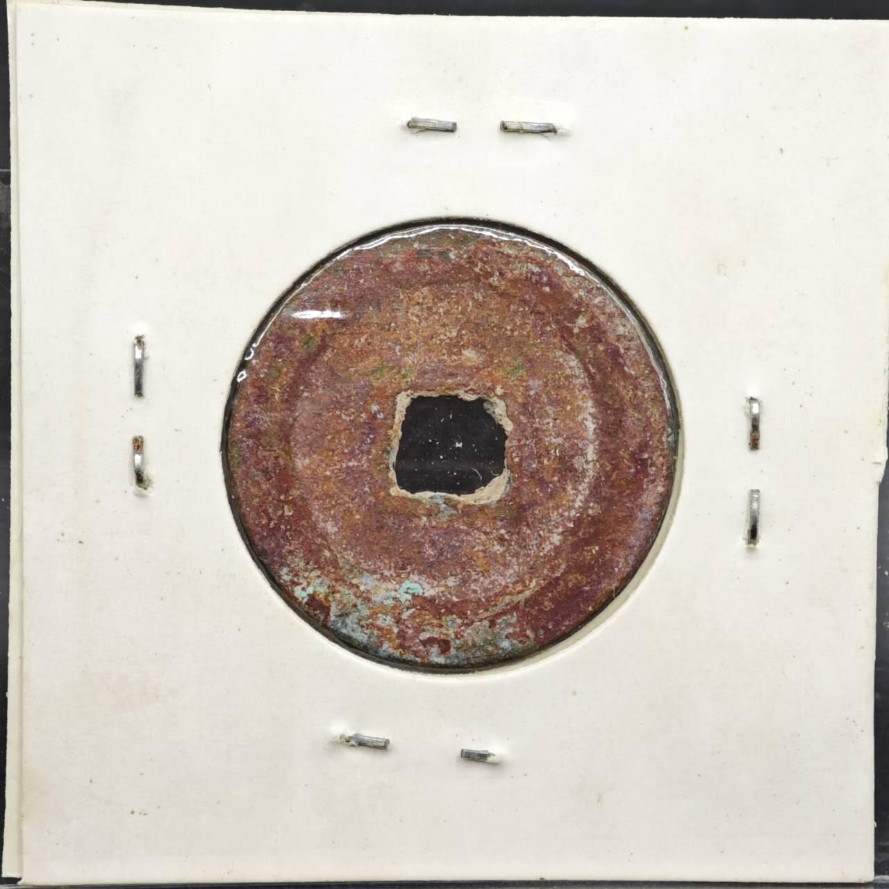 【淘币小摊】实时拍第八百一十一拍   铜钱场   满百包邮可预留二周 每周一统一发货   宋 明道元宝