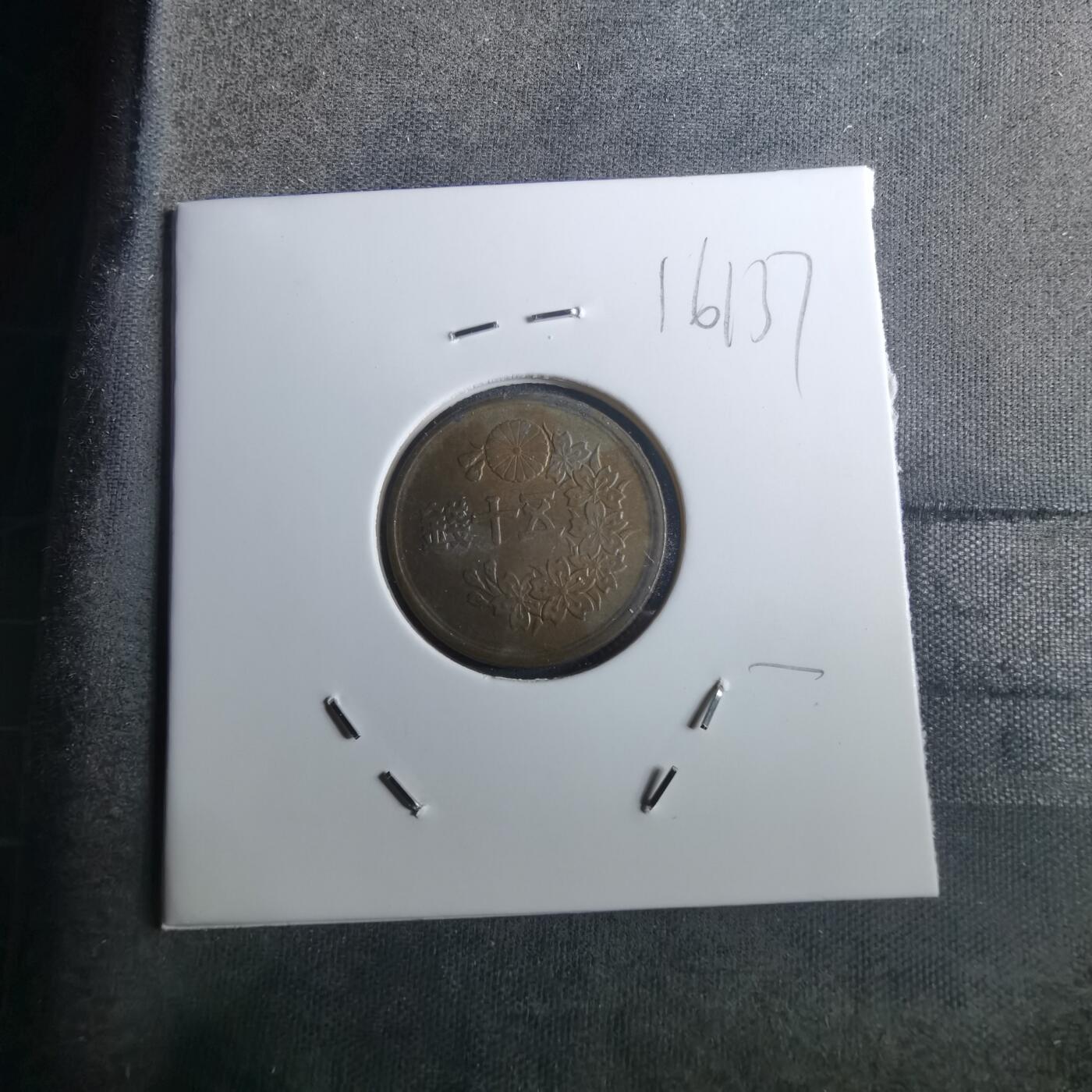 沼泽如烟--第916场 昭和二十二年五十钱