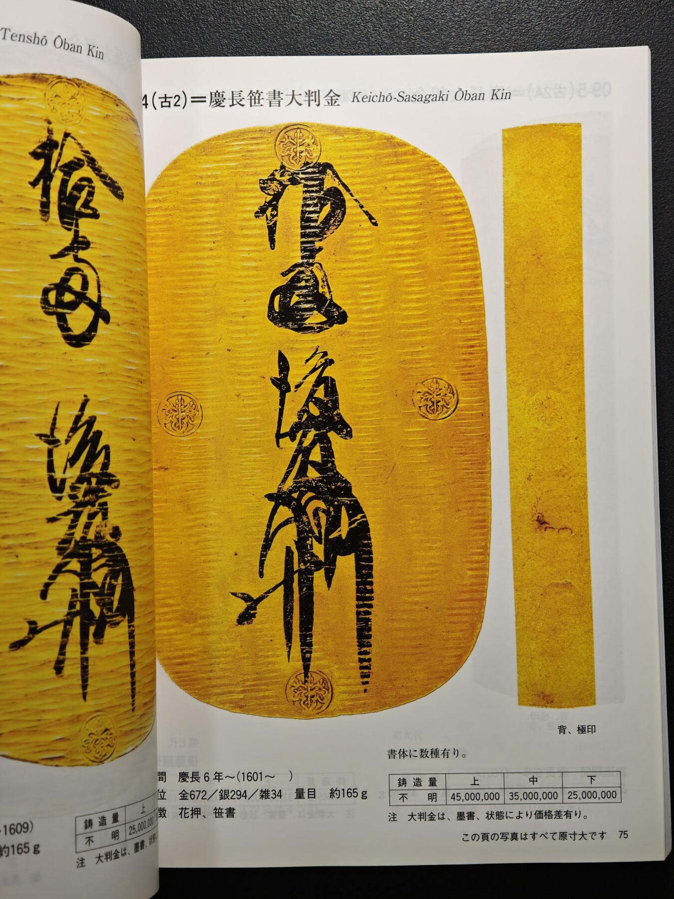 【德藏】世界币章拍卖第155期（拍品征集中~欢迎藏友联系） 97新 2012版 日本货币标准目录 全彩铜板纸印刷 全书约292页