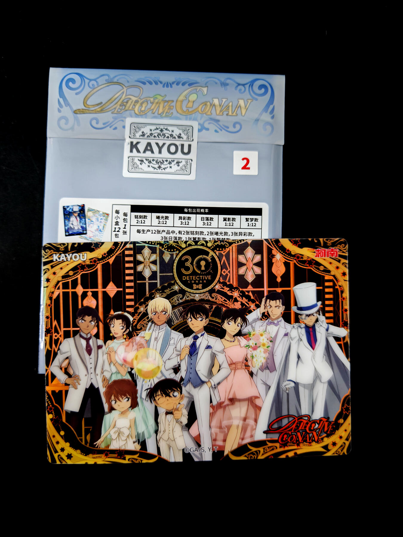 琦卡当当铺≯第23期★★回馈活动~买卖全部0佣金★★~【9点40结束】扫码加群抽[包邮券]~周六结束 卡游-名侦探柯南-耀夜版-绝版相片卡-30周年全家福-1张(90mm×125mm)