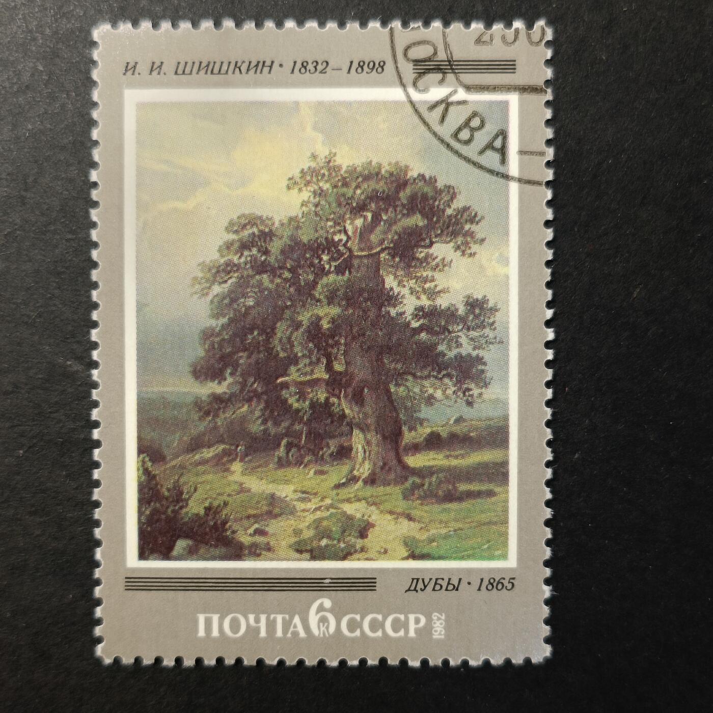 嘉禾收藏    【第390期】            无佣金、可寄存、满30元包邮 苏联邮票