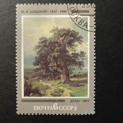 嘉禾收藏    【第398期】            无佣金、可寄存、满30元包邮 - 苏联邮票