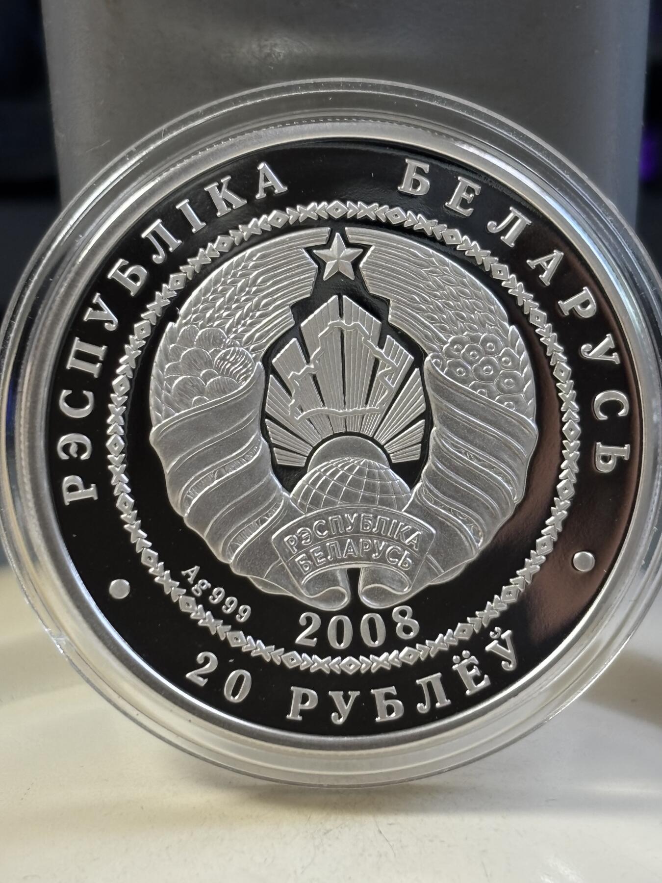第183期拍卖 白俄罗斯2008年野生动物猞猁镶嵌黄水晶1盎司纪念银币，999银，发行8000枚