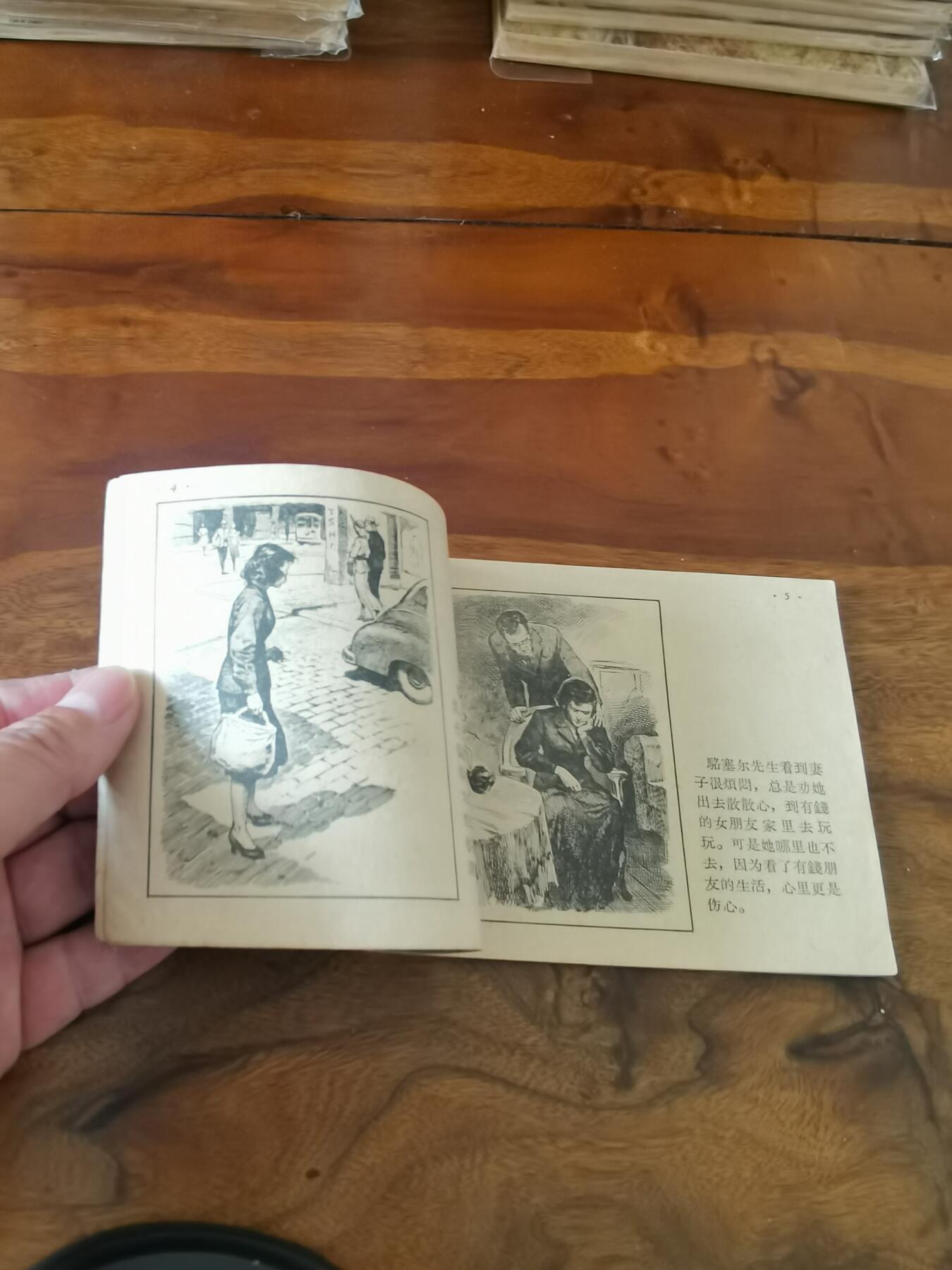 2026年2月22日连环画拍卖会