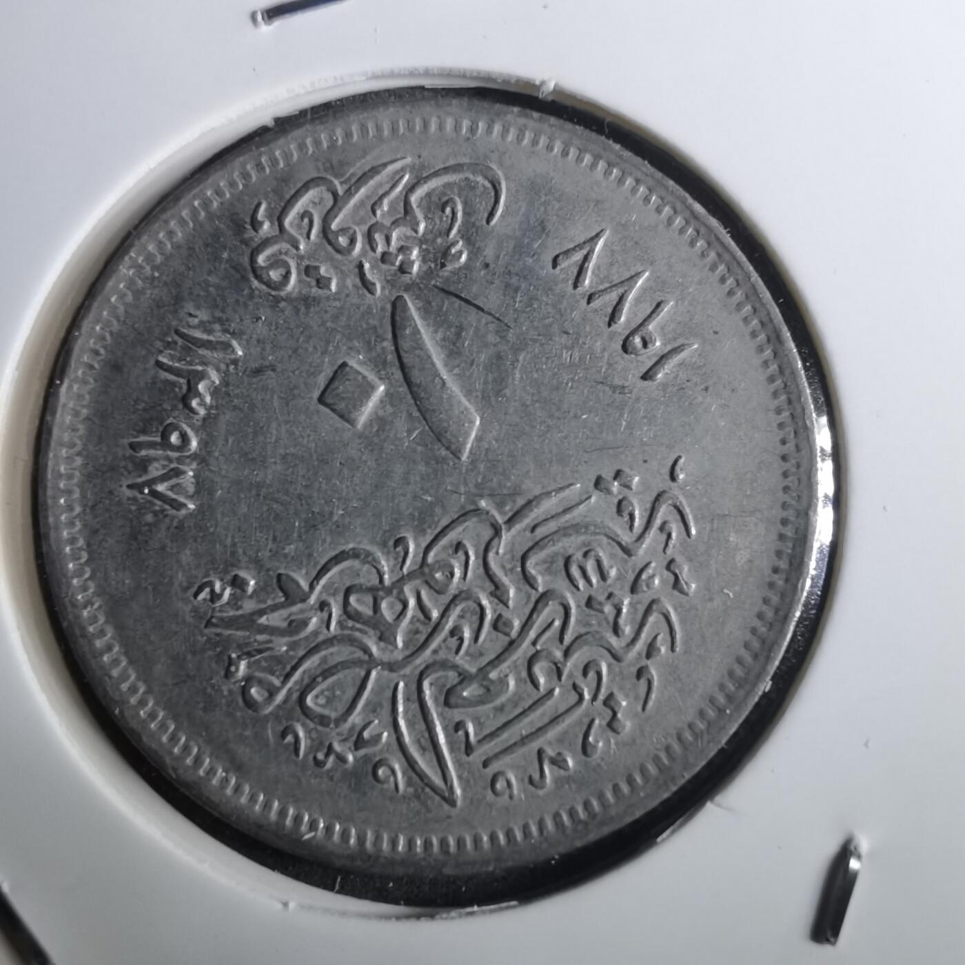 沼泽如烟--第916场 埃及纪念币