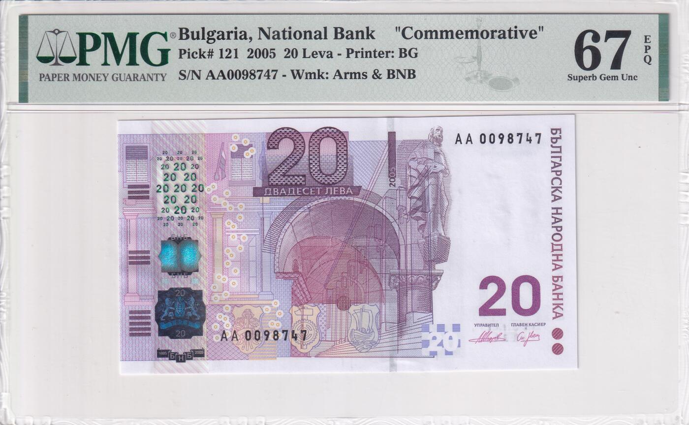 【礼羽收藏】🌏世界钱币拍卖第114期 【PMG67】【AA首冠】欧洲 保加利亚 2005年 货币发行货币120周年 纪念钞