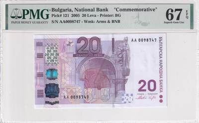 【礼羽收藏】🌏世界钱币拍卖第114期 - 【PMG67】【AA首冠】欧洲 保加利亚 2005年 货币发行货币120周年 纪念钞