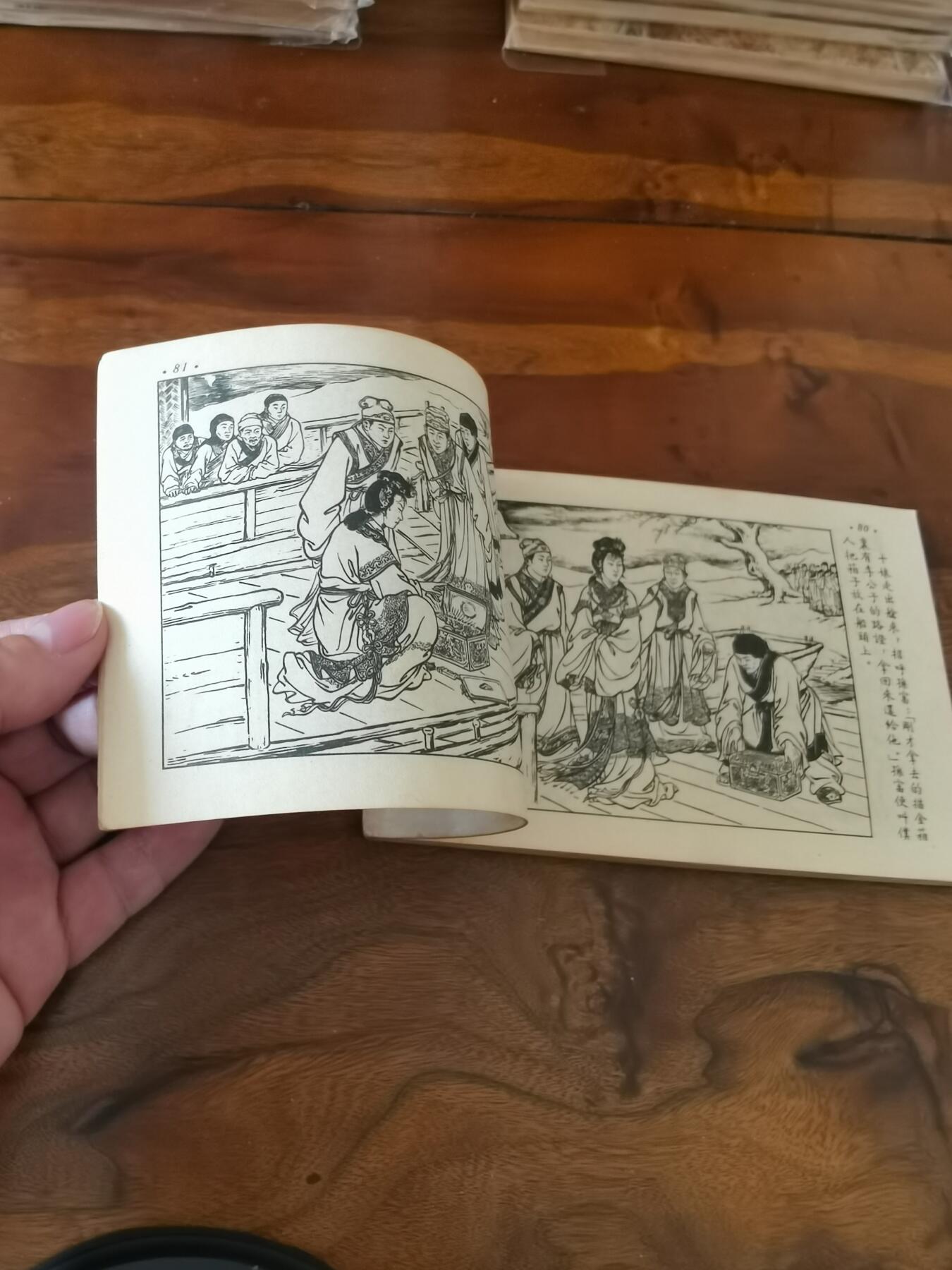 2026年2月22日连环画拍卖会 杜十娘1955年50开
