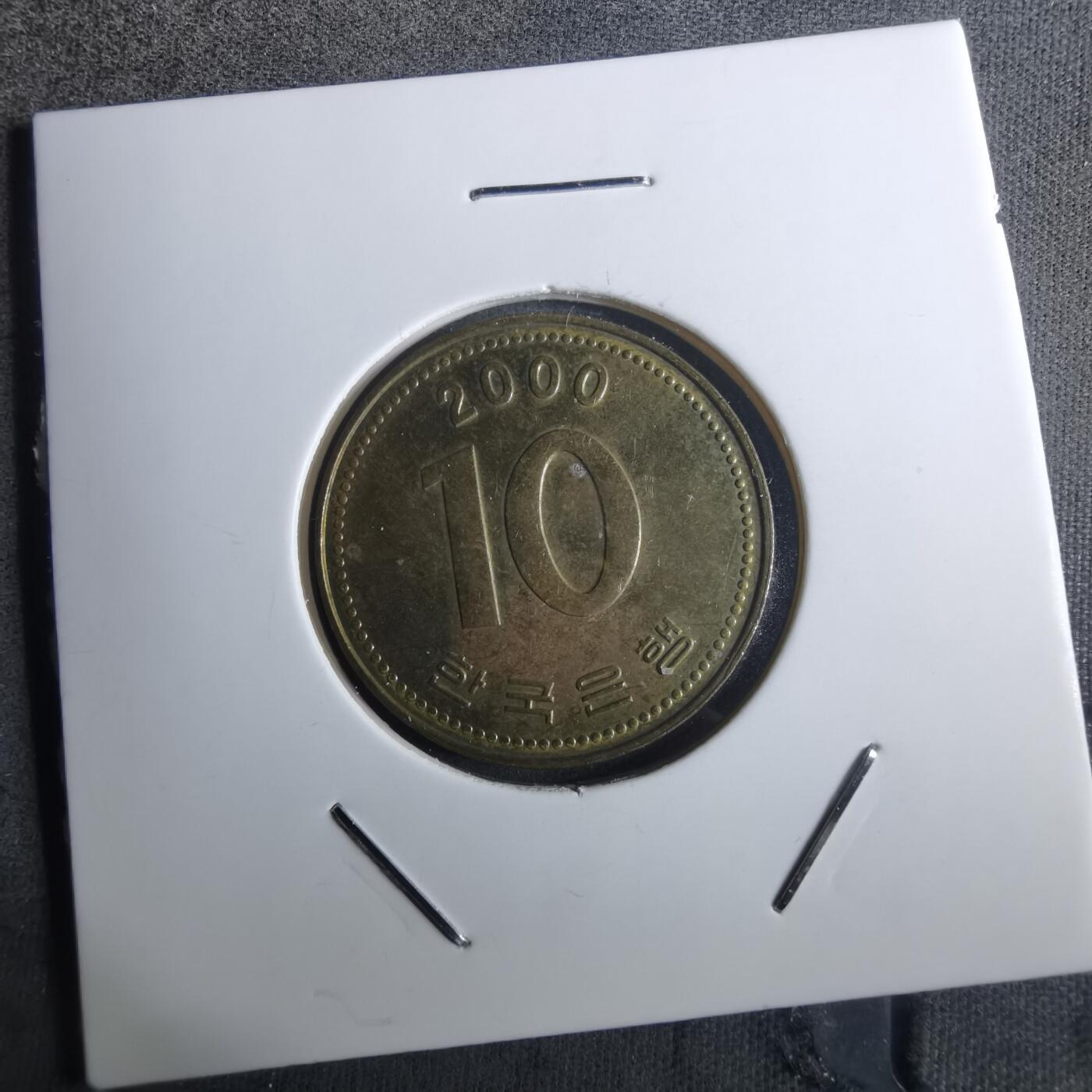 沼泽如烟--第916场 韩国2000年十元