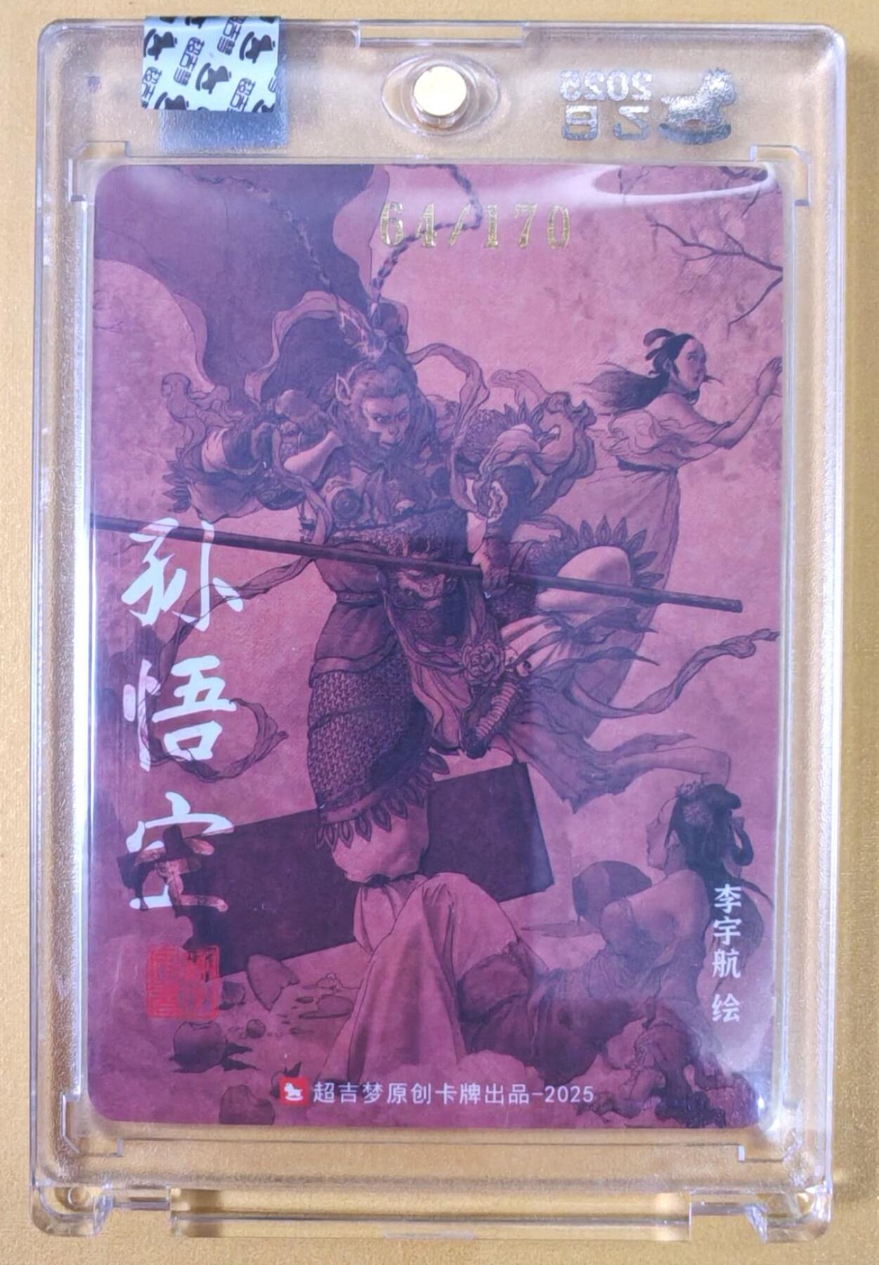 趣卡卡拍No.19期（无佣金免手续费，分享成交有奖）