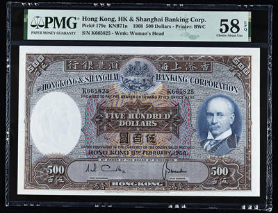 【Blue Auction】世界纸币精拍第756期——18级TOP拍卖/信誉/品质/专业/高效💫 - 【无47】香港 汇丰 1968年500元 BWC出品 超大票幅 经典光头佬 票面状态非常好 性价比极高 PMG58EPQ