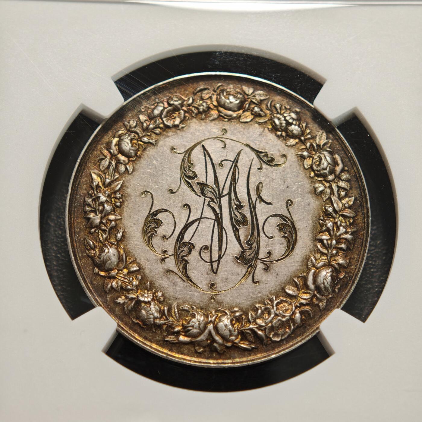 【德藏】世界币章拍卖第155期（拍品征集中~欢迎藏友联系） 1895年 法国结婚纪念银章 NGC MS63 五彩老包浆 刻字精美