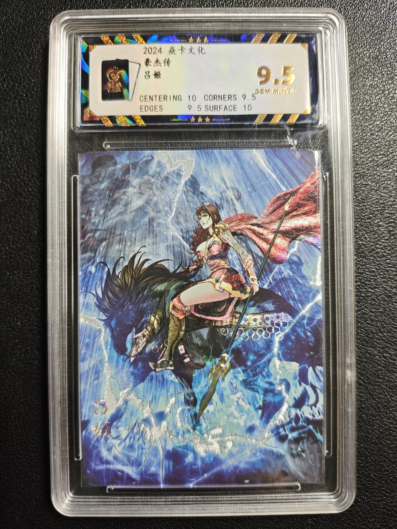 天玑星卡拍第144期《12.1周一截拍》持续收拍收评中 满赠卡需备注 焱卡文化 豪杰传 吕姬 保粹9.5