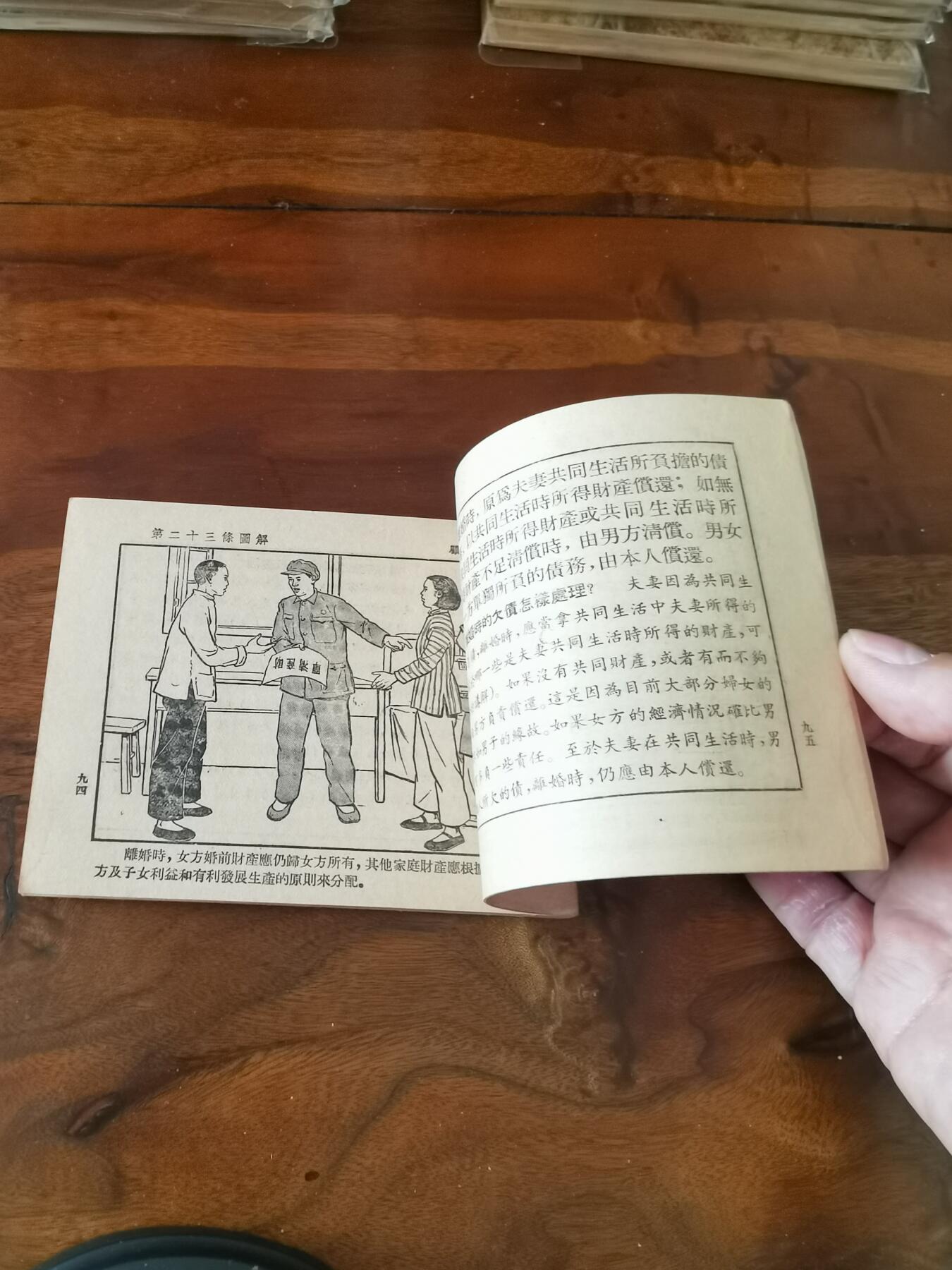 2026年2月22日连环画拍卖会