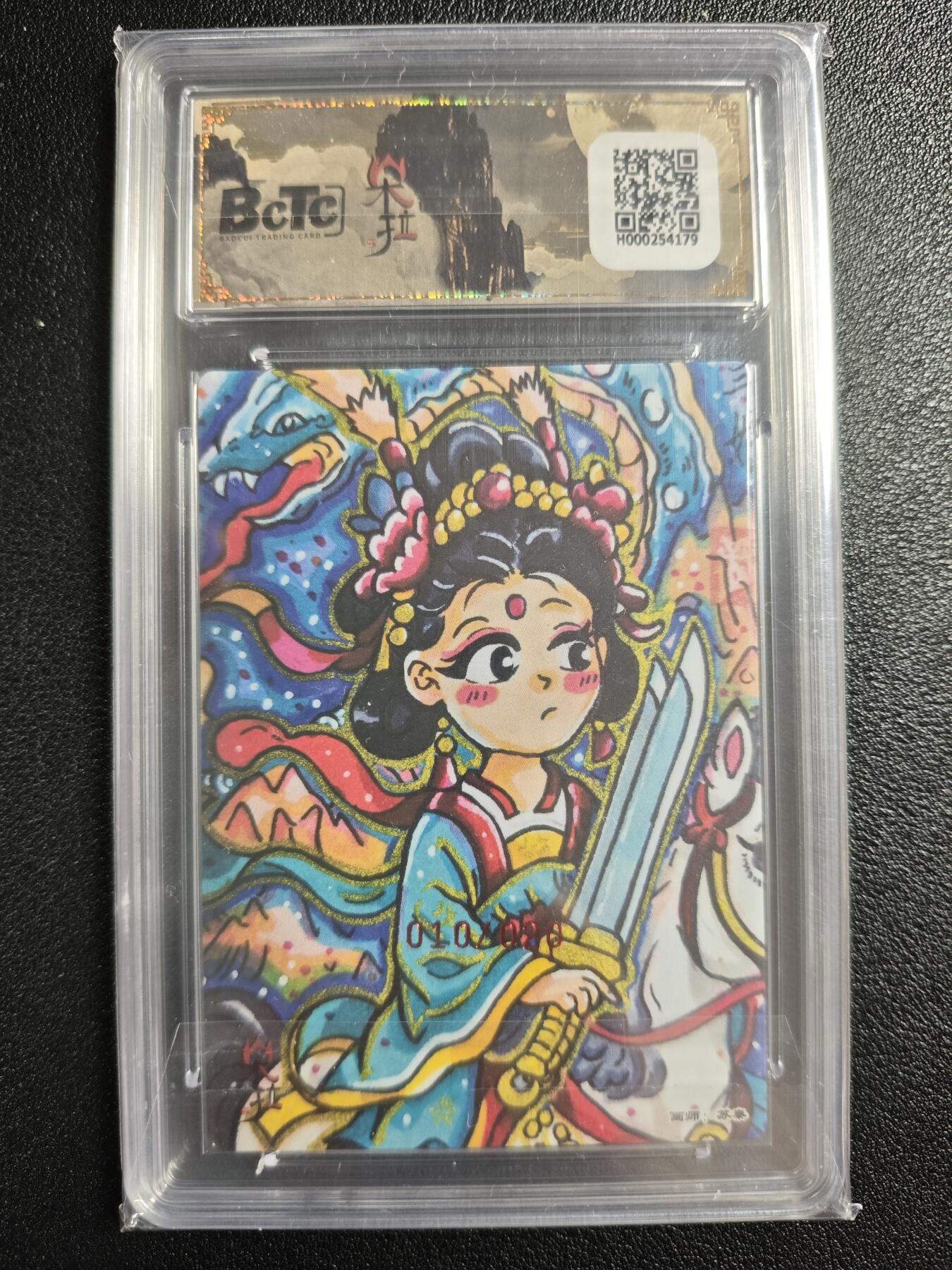 天玑星卡拍第143期《11.27周四截拍》持续收拍收评中 满赠卡需备注 【亲签卡】朵拉 魔盒幻象（五虎征鸾）苏泰 扈三娘 010/020 保粹10AUTO10