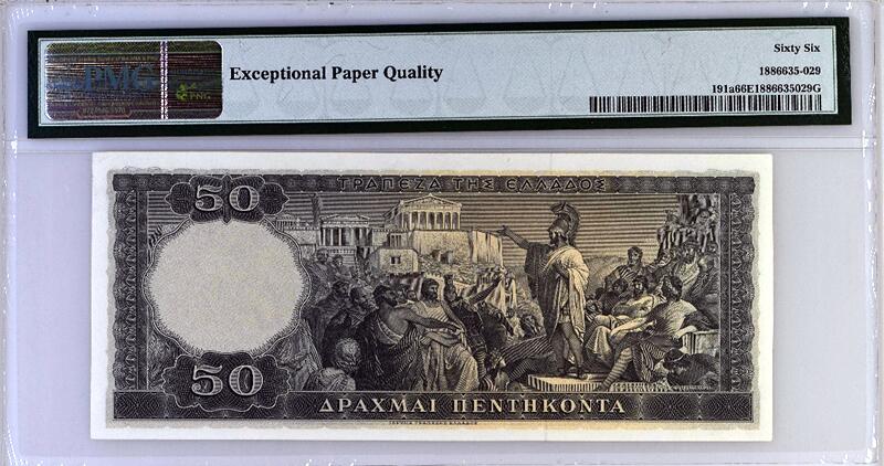 《艾美收藏》第222期-11.30周日外币畅拍 希腊1955年50德拉克马PMG66E，雅典政治领袖-伯利克里，少见珍品 精品雕刻 欧洲经典钞