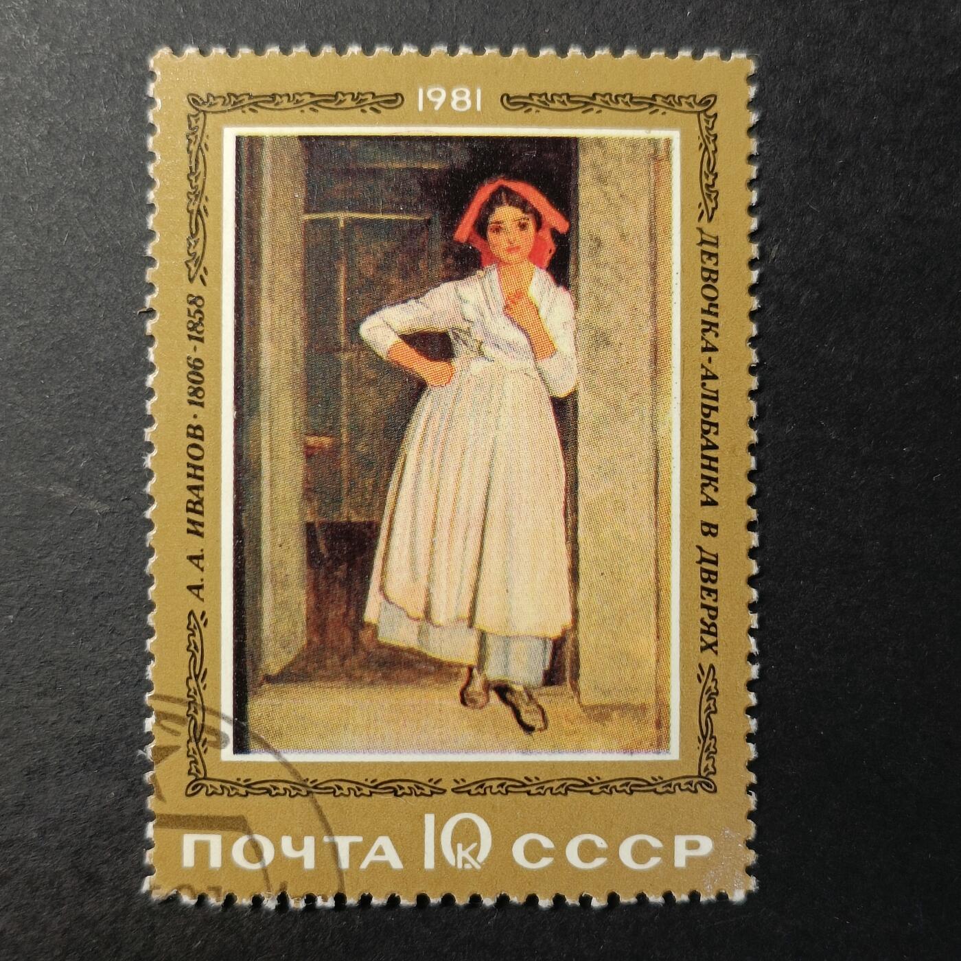 嘉禾收藏    【第390期】            无佣金、可寄存、满30元包邮 苏联邮票