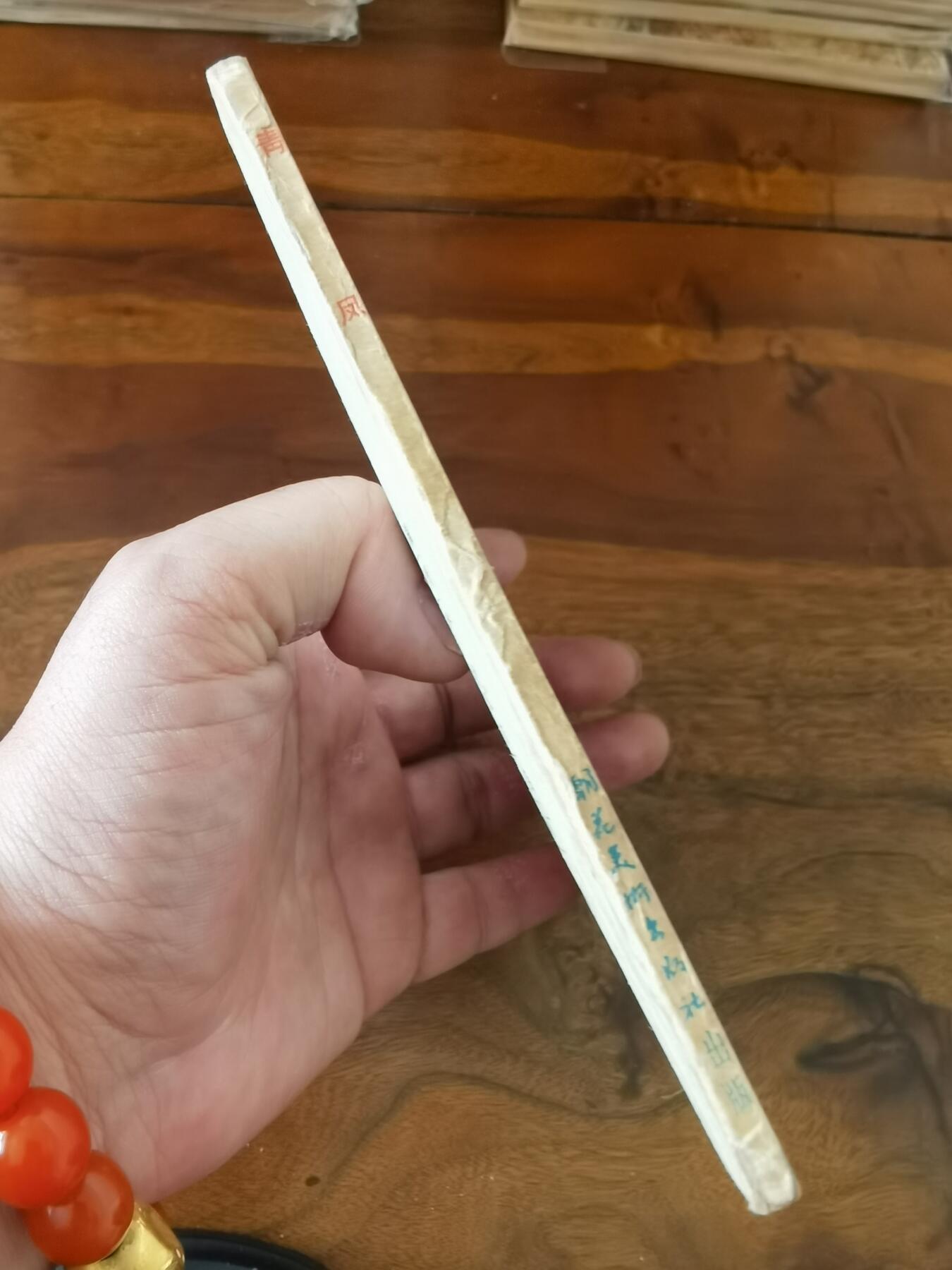 2026年2月22日连环画拍卖会 清风1956年48开