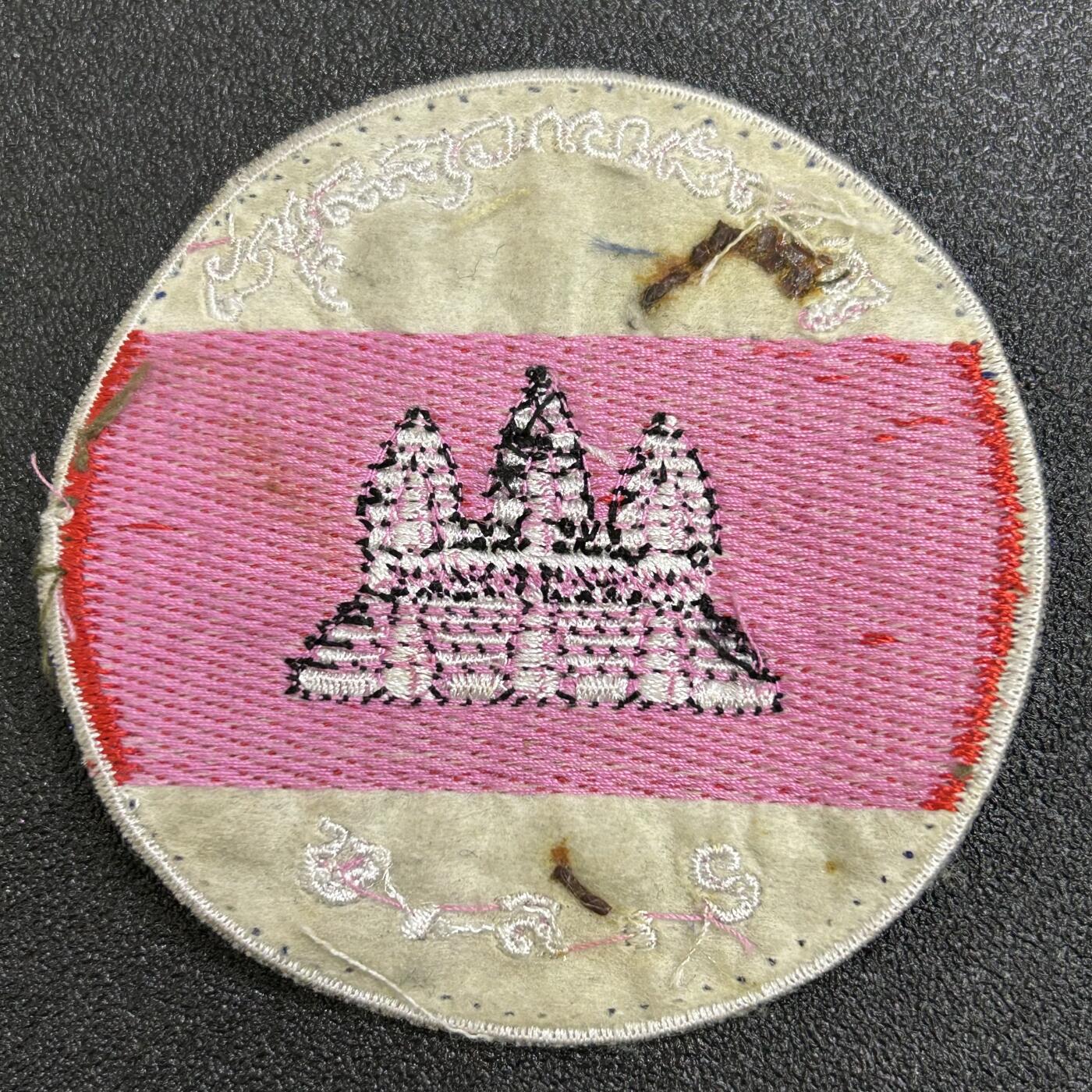 西秦中古拍卖第六十七期 早期柬埔寨警察臂章