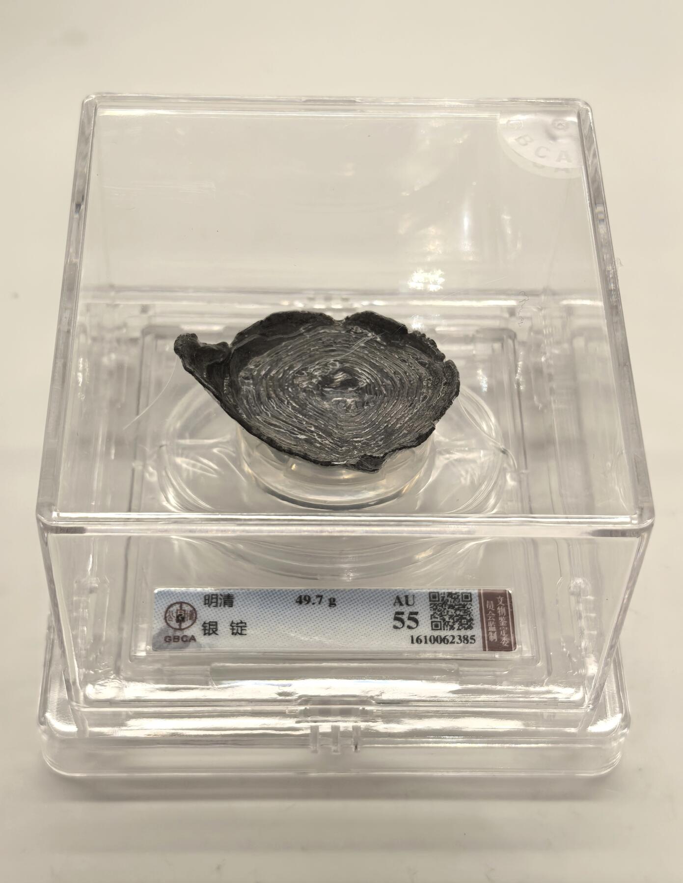 博洋堂世界钱币拍卖第149期（全场包邮） 公博北京总部严评AU55，明清银锭，49.7克，二两，细丝纹银，水波纹很清晰，滴水未沾原味老包浆