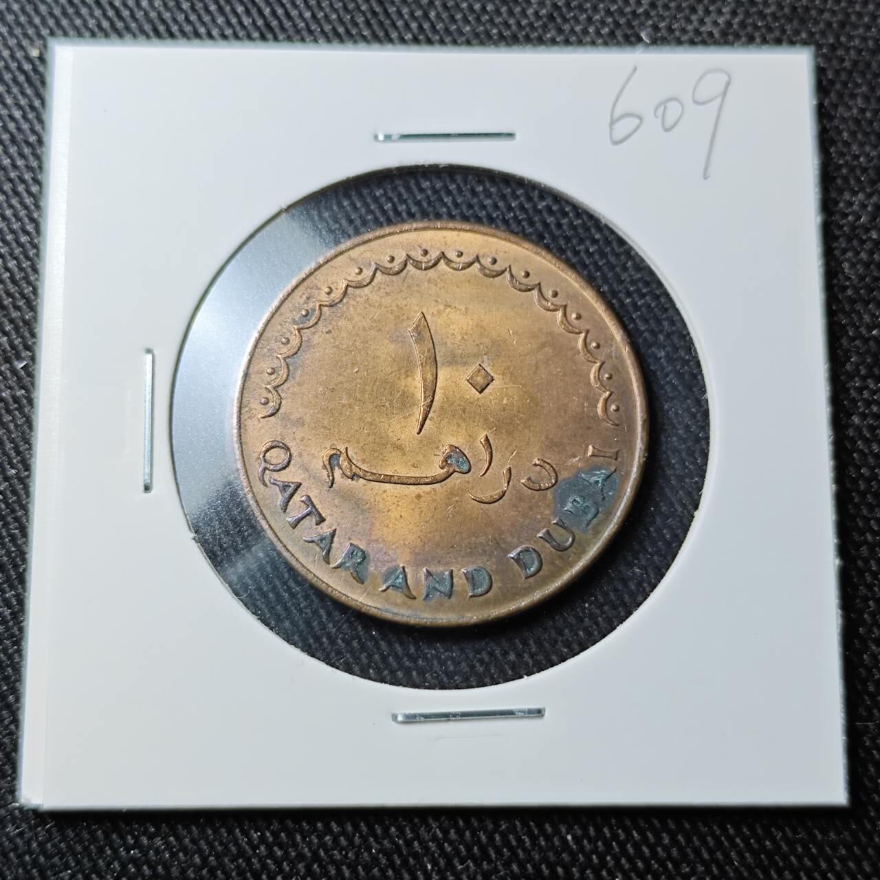 KK钱币收藏小铺 （套币 好品/批量散币 银币）专场  2月预留时间 周末发货  卡塔尔和迪拜10迪拉姆 铜币