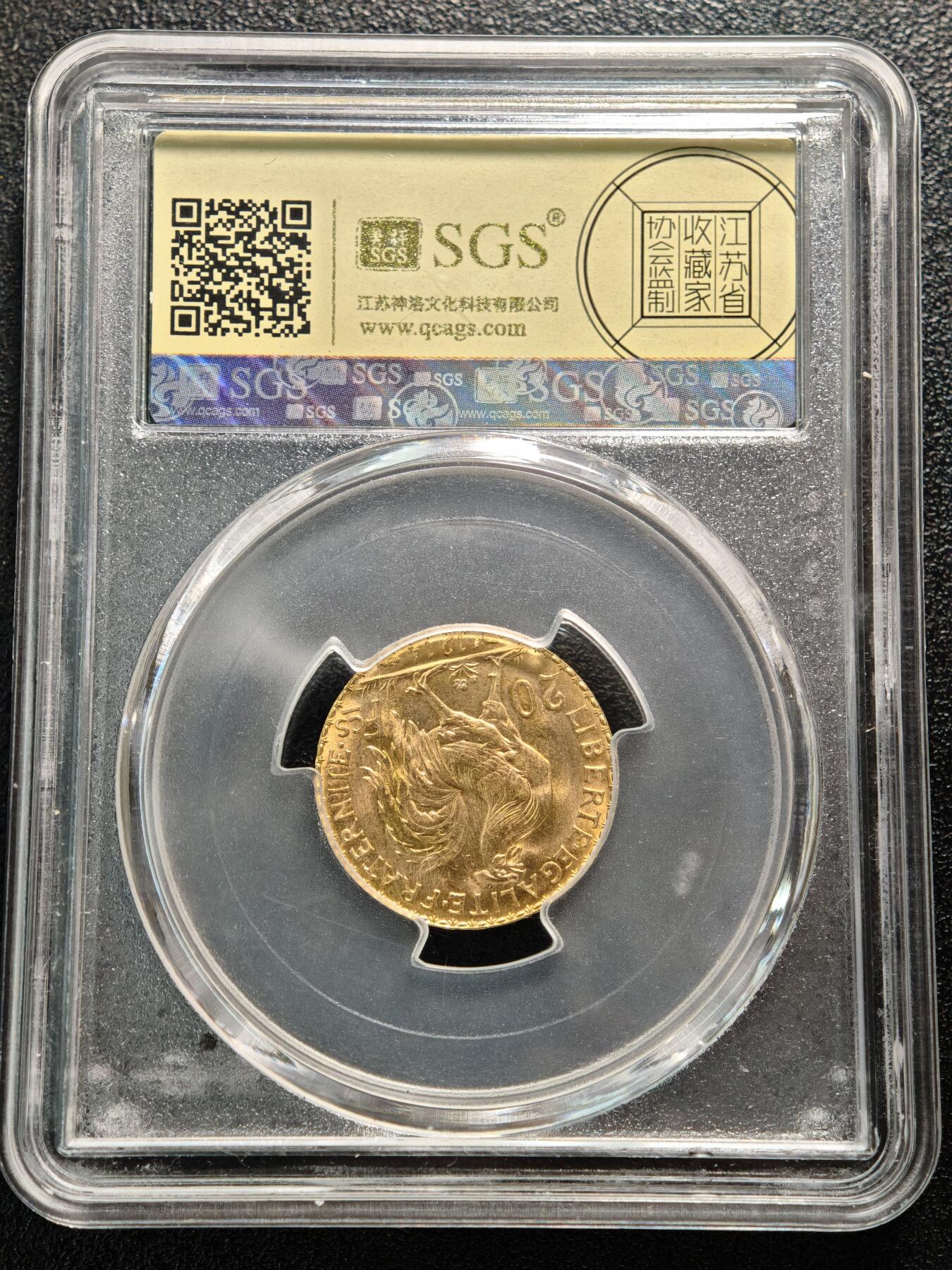 【德藏】世界币章拍卖第155期（拍品征集中~欢迎藏友联系） 1914年 法国20法郎金币 CGS MS65 状态极佳 原光十足