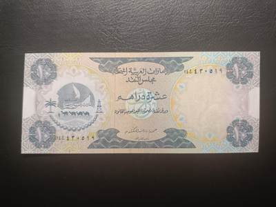 2025十一月第七期，总205期 - 阿联酋1973版10迪拉姆流通好品XF，国徽和阿布扎比的填海造陆区，少见的独立后首版高面值