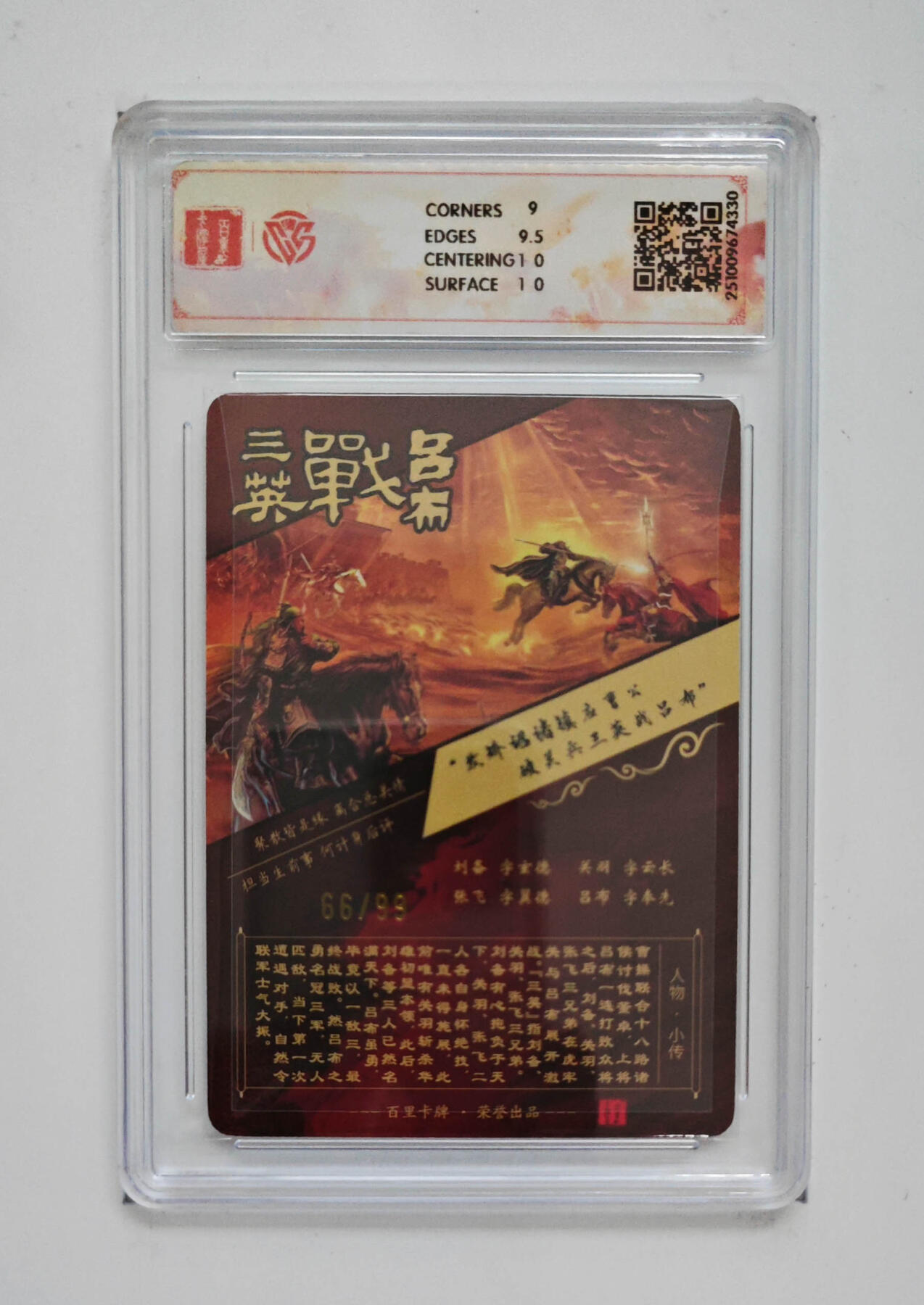 卡牌实验室开始第五次实验 【亲签66/99】【光刻】【苍之飞鸿】三英战吕布（2）